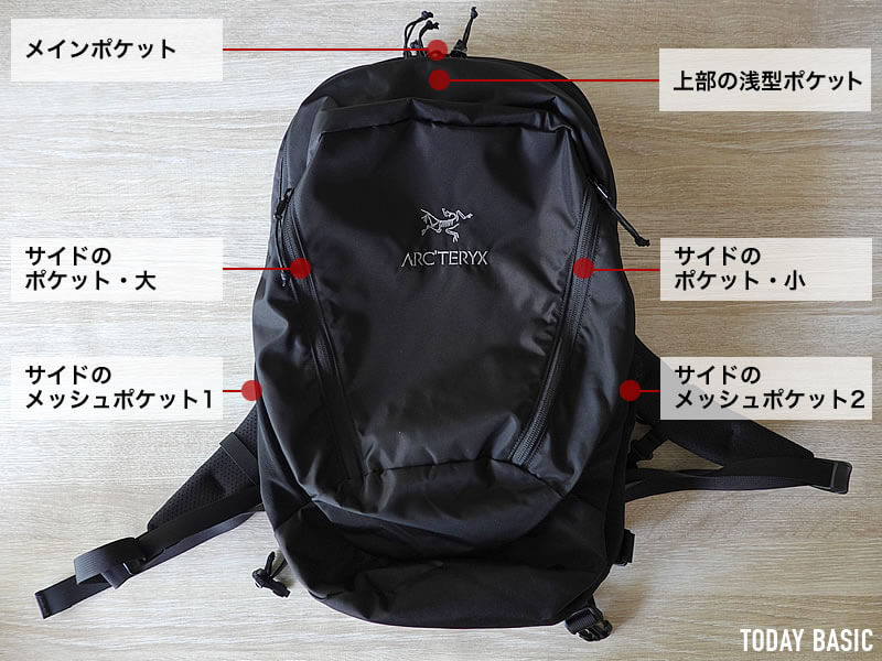 アークテリクス「マンティス26L」が便利。リュックの収納例や